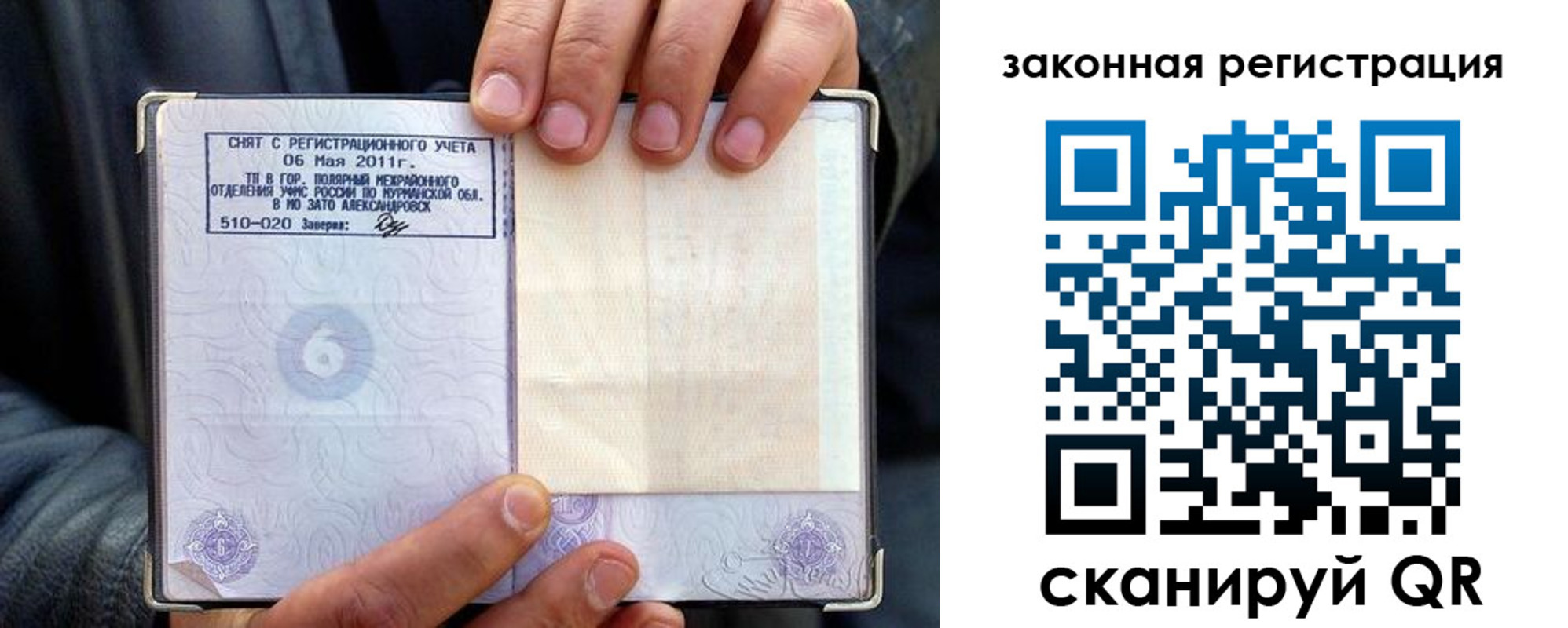 временная регистрация адрес в Оренбургской области