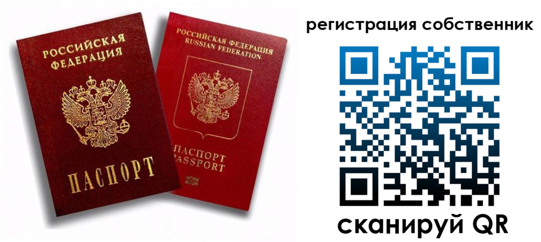 прописка штамп в Оренбургской области