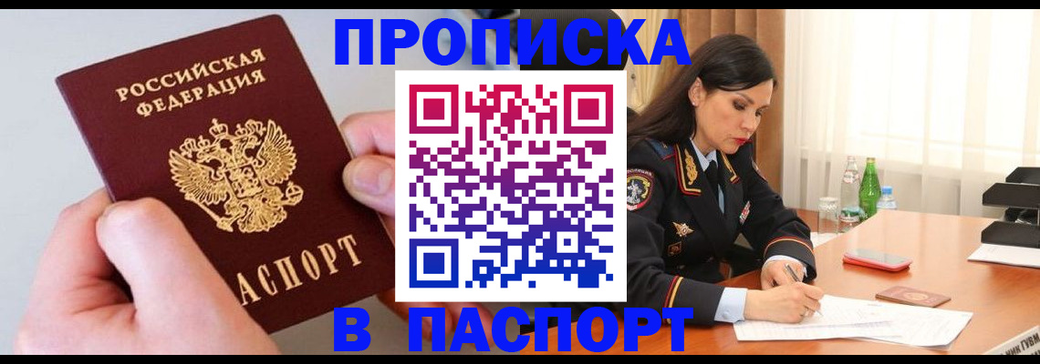 временная регистрация поиск в Оренбургской области